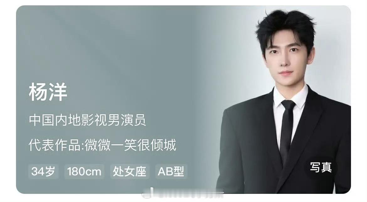 我的人间烟火播出两年后 体感杨洋和魏大勋后续发展如何 ​​​