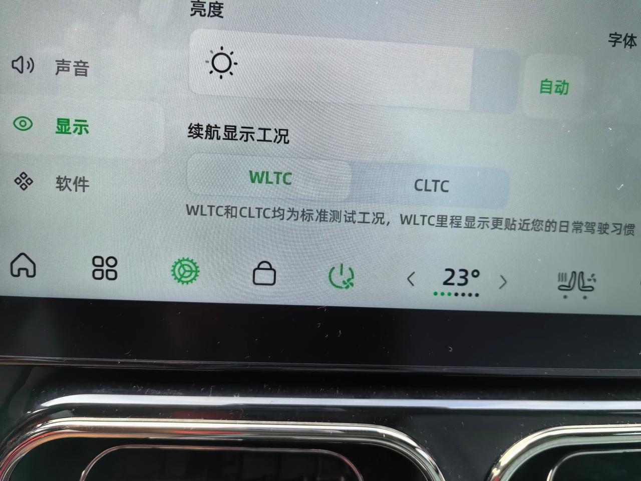 零跑也有WLTC里程，比较贴合实际续航

CLTC可以有，但是别做唯一里程显示