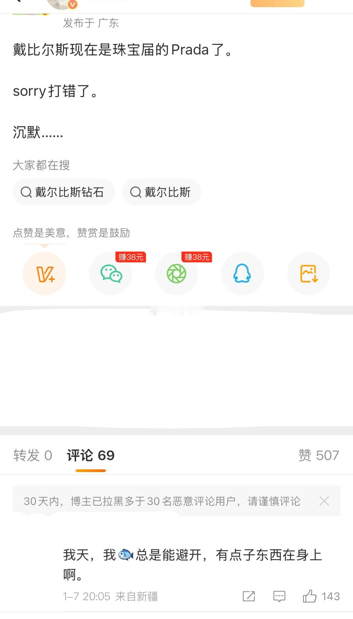 鱼丝总能为拿不下戴比尔斯找到挽尊的理由 