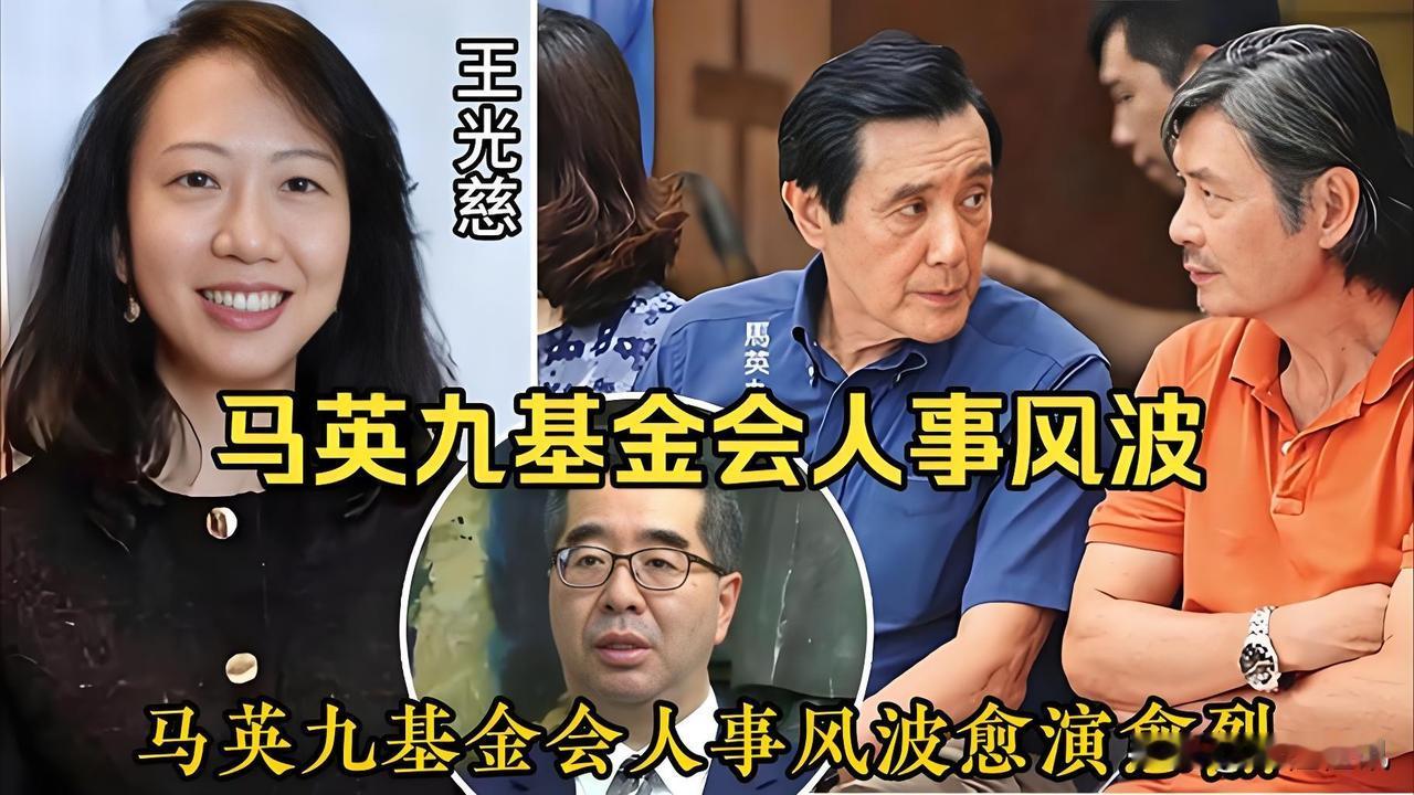 大家说金博聪会不会是国民党的叛徒呢！？马英九基金会的事儿，已经闹的沸沸扬扬快2个
