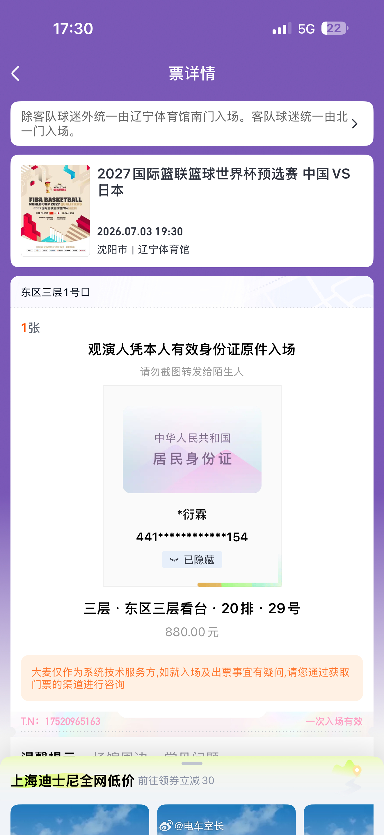 男篮世预赛今晚本来要到沈阳看男篮世预赛的，中国队🇨🇳在东北主场迎战日本队🇯