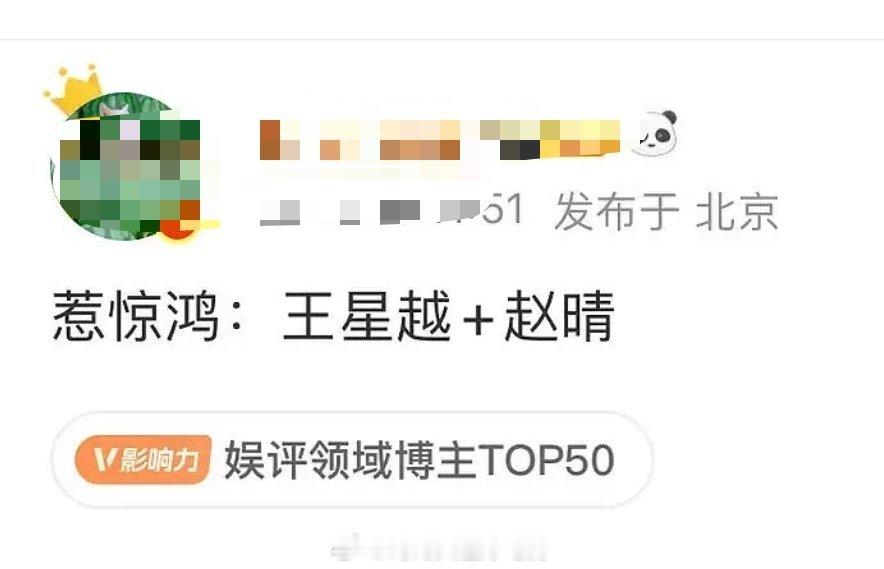 我去。。。于歪能不能对王星越好点