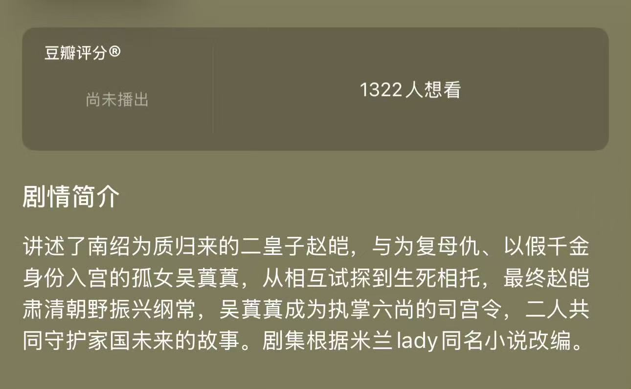 司宫令豆瓣简介 司宫令豆瓣简介更新 司宫令豆瓣简介更新 