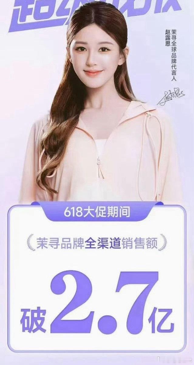 赵露思号召力恐怖如斯🫰🏻 