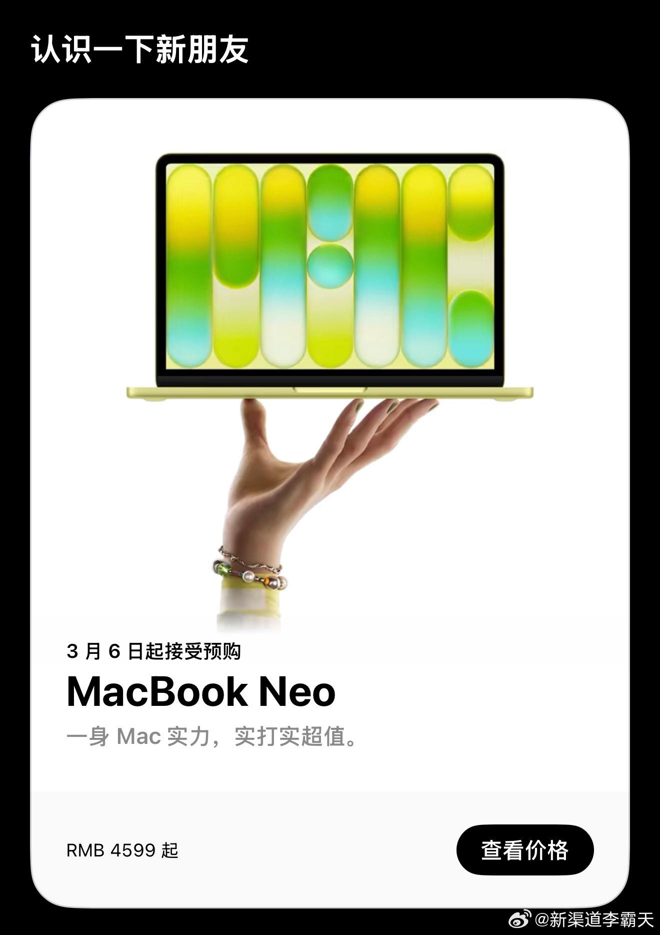 Apple 这么扎堆出青春版，是个什么信号🤔话说 MacBook Neo 是个