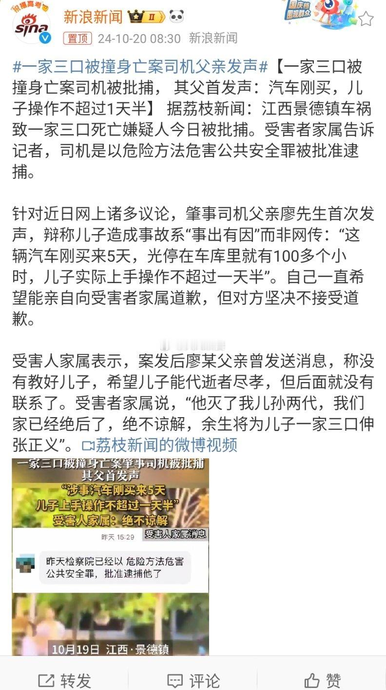#一家三口被撞身亡案司机父亲发声#护子心切可以理解，但是偷换概念就显得不真诚了。