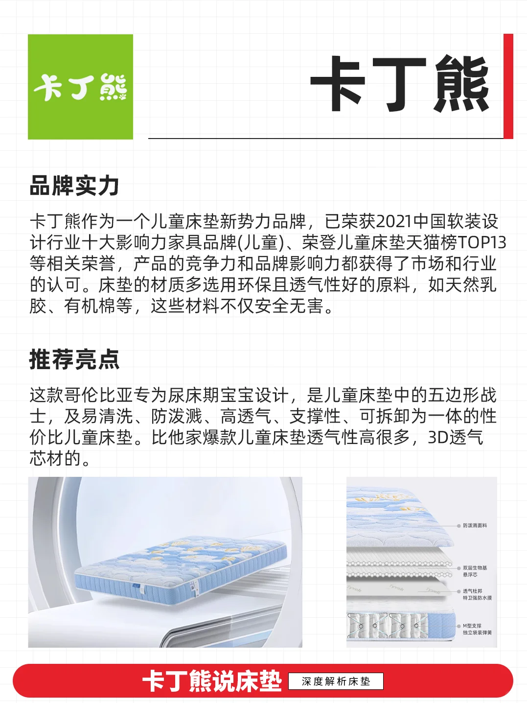 双11买床垫 冲刺啦🔥品牌深度分析✅
