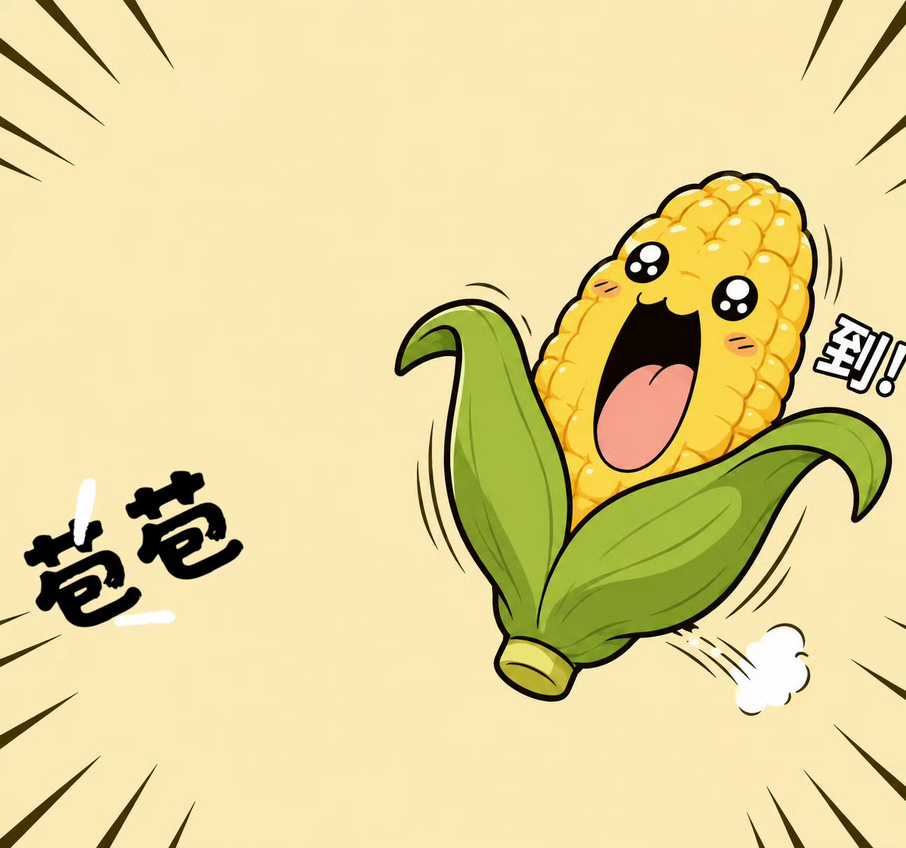 李宇春叫高叶叶叶李宇春向野的我们 春春苞谷叶叶来了，我们还合影了对吧李宇春旅综路