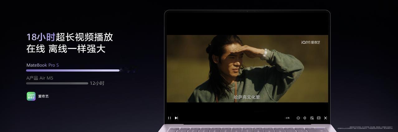 在笔记本电脑的设计领域，长期存在着一个“不可能三角”：极致的轻薄、强悍的性能与可