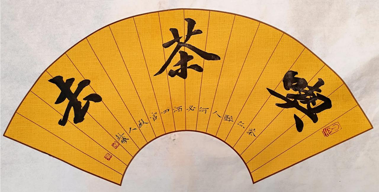 上联：老柳萌芽添秀色
下联：新茶入水泛清香