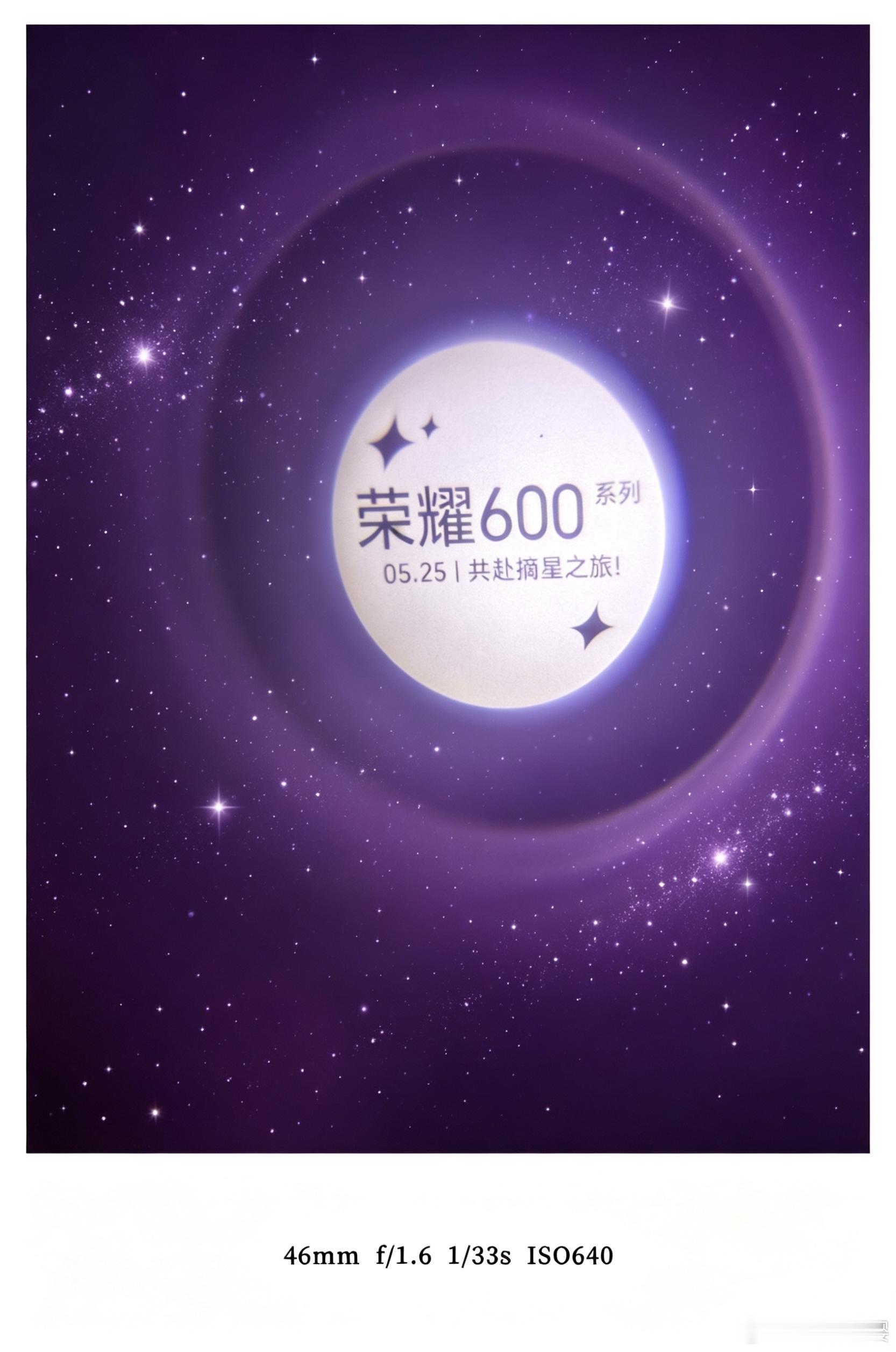 荣耀机器人带着荣耀幸运星空降苏超哈哈哈哈哈我也有荣耀幸运星，喜提荣耀幸运星礼盒一
