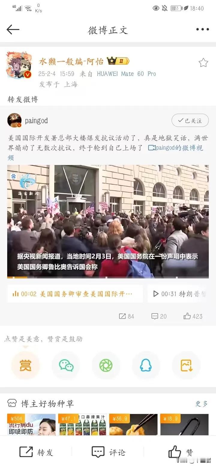 不得不承认美国就是厉害，今日份笑话都是地狱级的……
话说马斯克一夜之间把那个美国