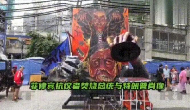 菲律宾爆发“反马”抗议，民众焚烧马科斯画像，怒斥政府“卖国”

这场抗议的导火索