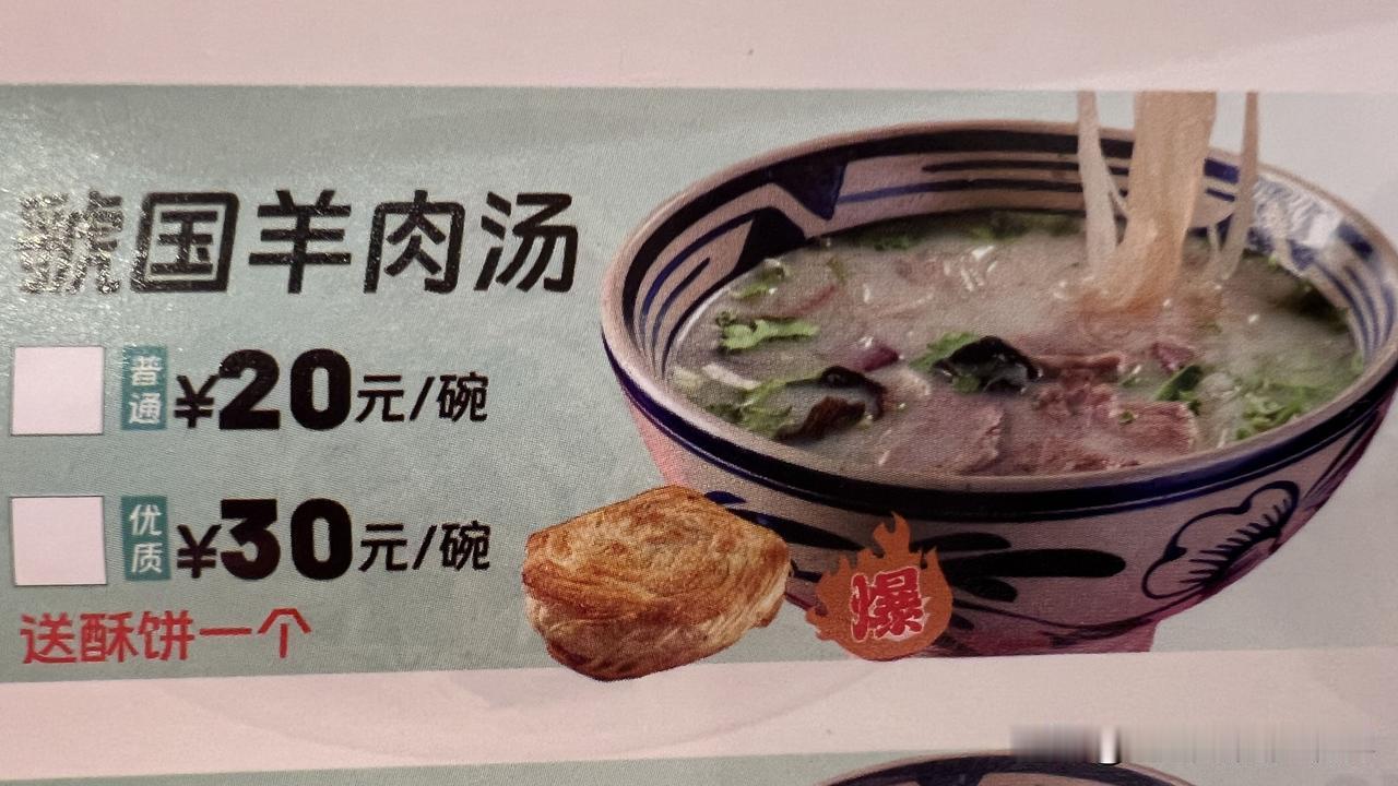 坐标平顶山新城区。新城区就小吃羊肉汤来讲，这家还不错，店面虽然不是很大，但看起来