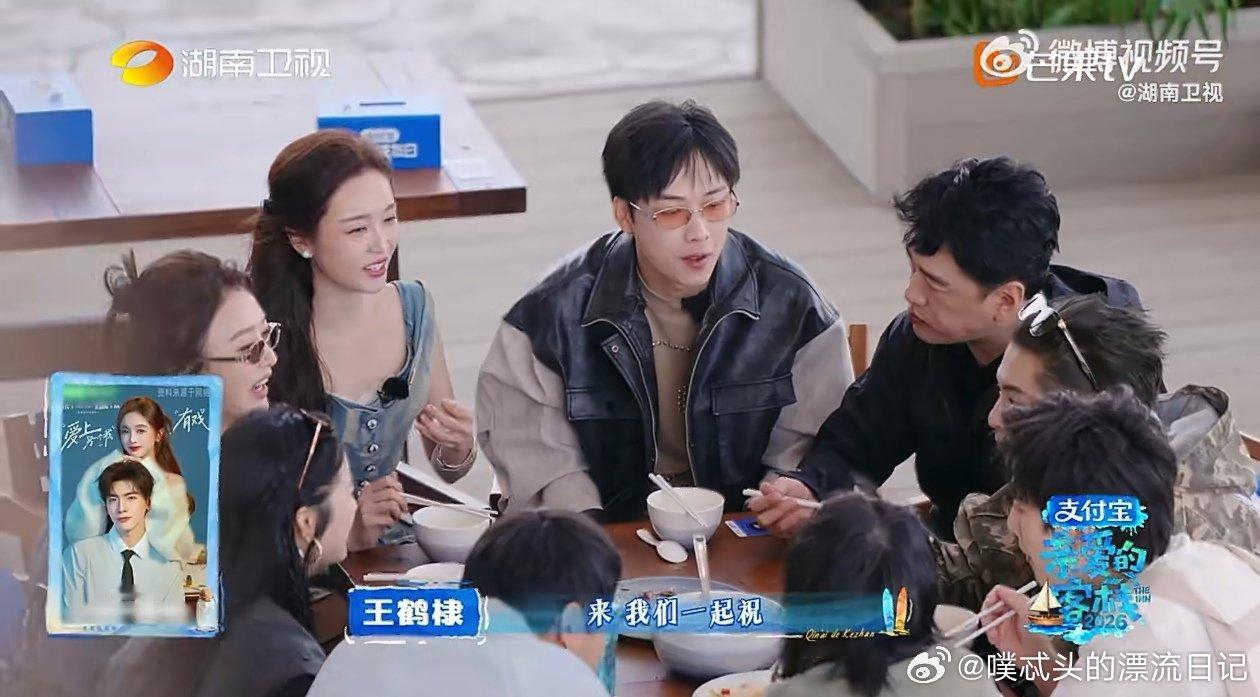黄灿灿你再不说咸鱼飞升王鹤棣眼睛要抽筋了亲爱的客栈 我宣布这段就是本期最佳笑点！