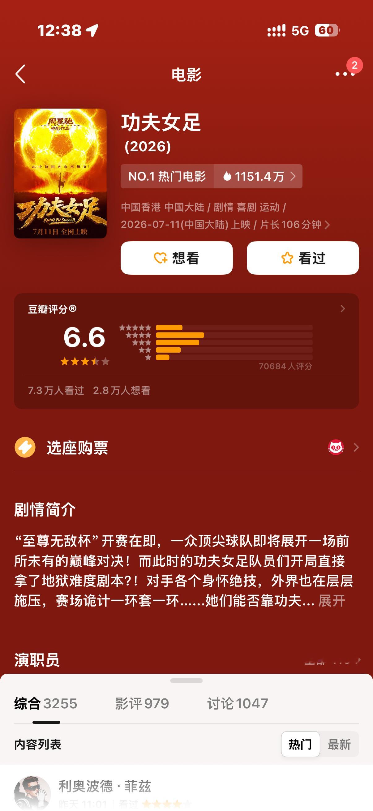 你们说说，到底能不能看功夫女足