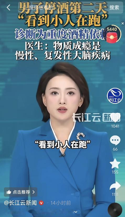 “惊呆了”浙江，一名55岁的男子因其他疾病住院后，被迫停了酒，谁也没想到，在停酒