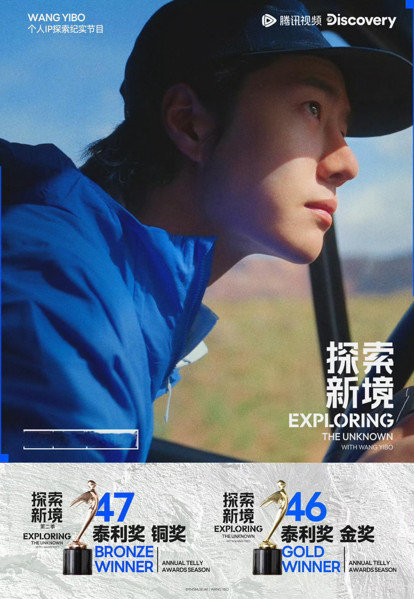 王一博  王一博发起的《探索新境》系列，是探索纪实节目，归类为纪录片，不是什么旅