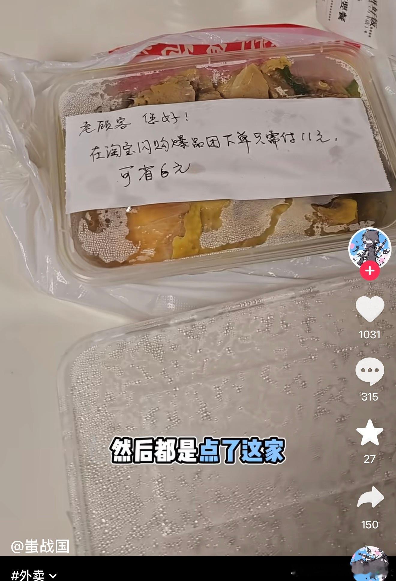 不太理解为啥商家会推荐顾客去更便宜的平台下单他到手不会更少么 