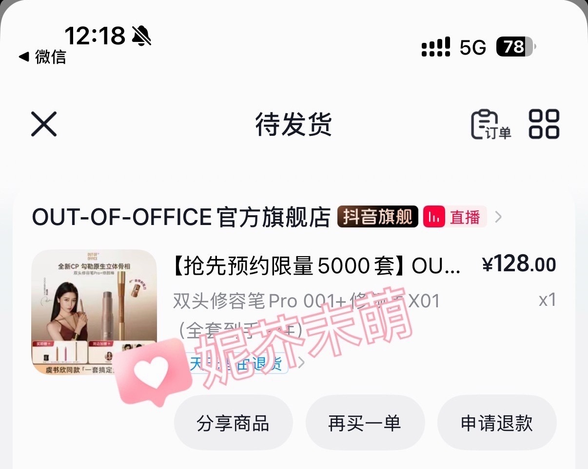 ooo全球品牌代言人虞书欣支持代言人