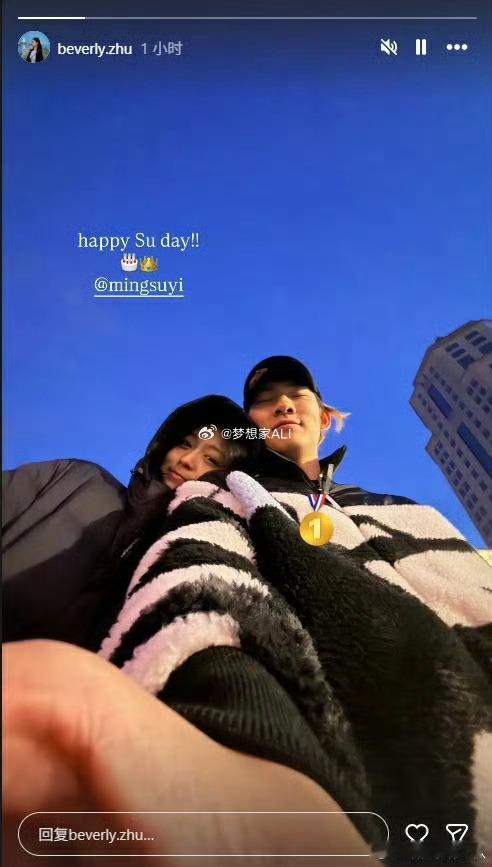 早苏翊鸣甜蜜回复朱易大年初三