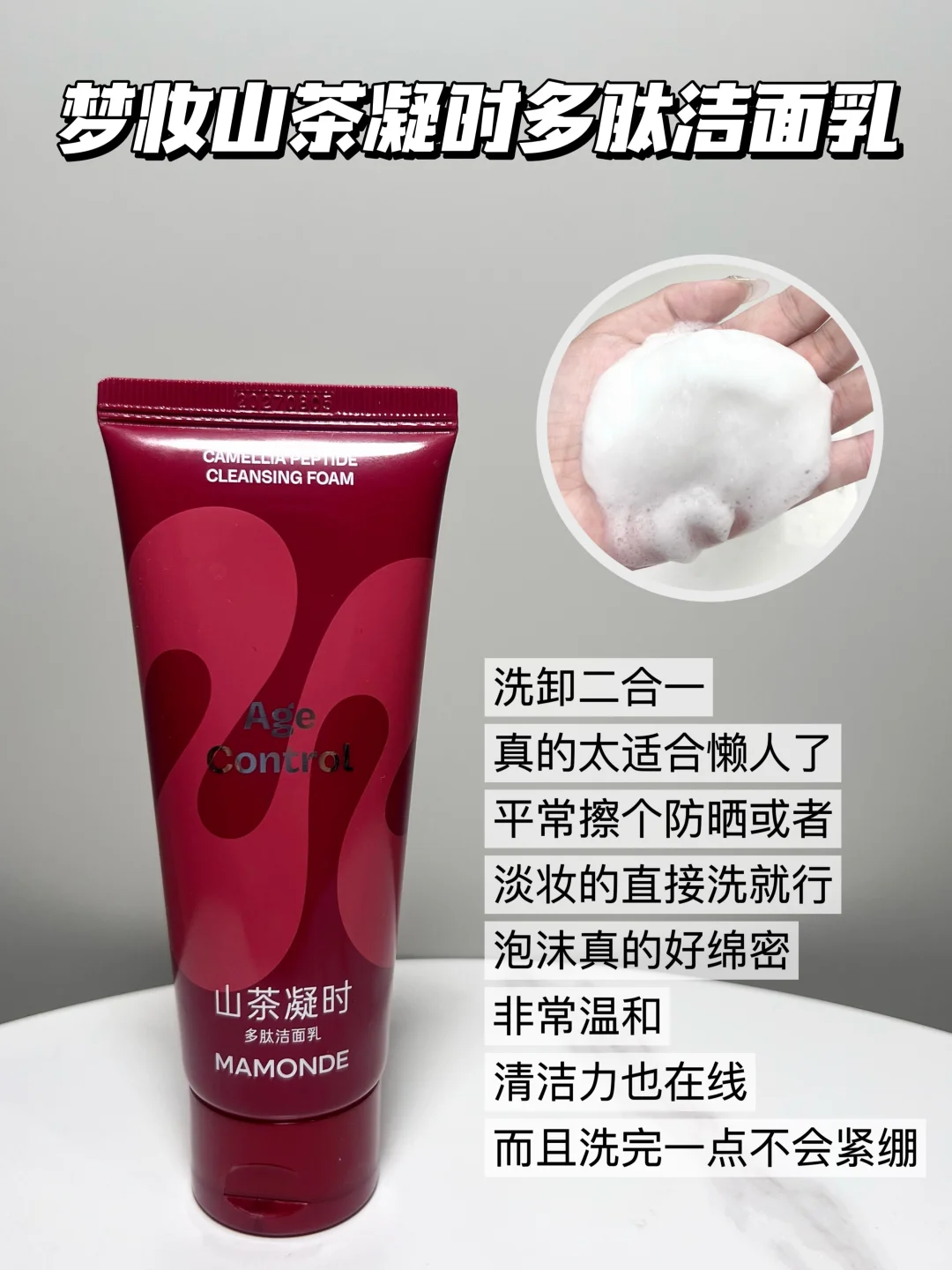 敏皮高回报抗老给我锁死这瓶精华