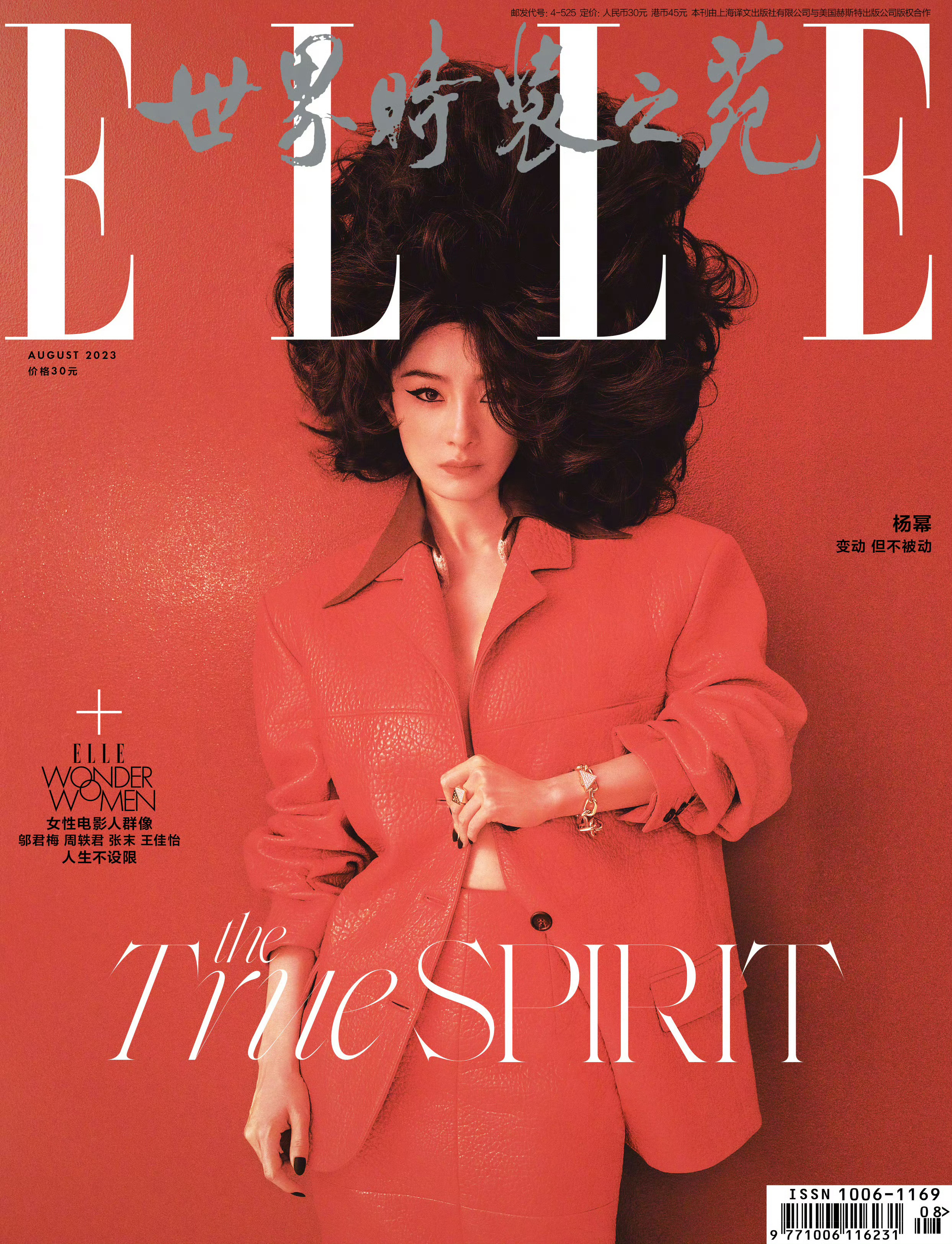 穿Prada的杨幂 杨幂 Prada 坐等官宣！ 