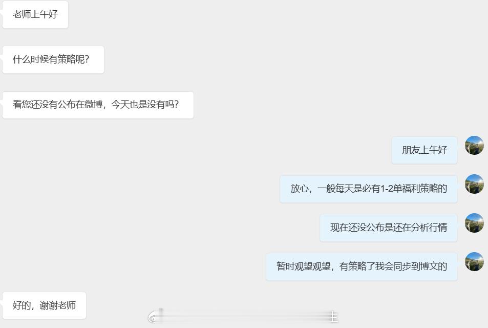有粉丝朋友私信问我今日是不是还没有策略，放心，策略少不了大家的，目前还在分析行情