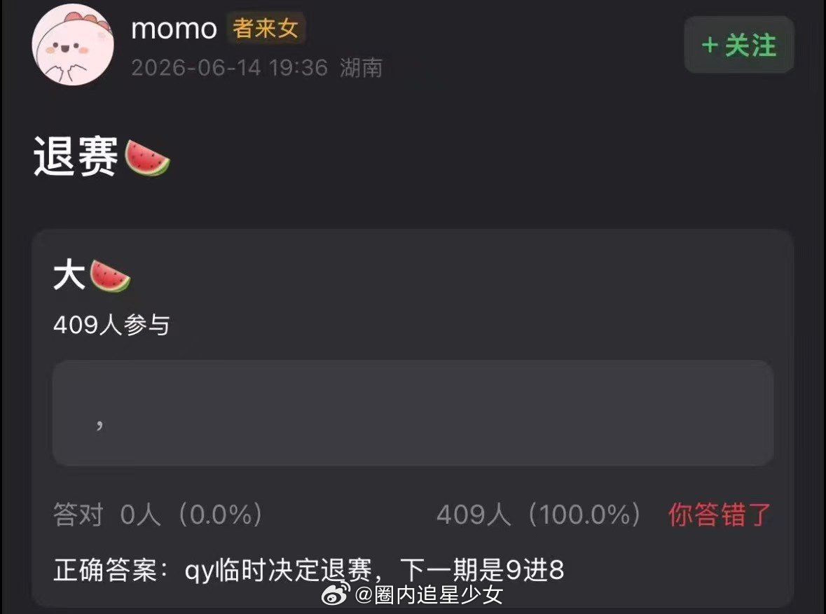 曝齐豫退赛网传齐豫退赛 曝齐豫退赛，者来女又要下班了？