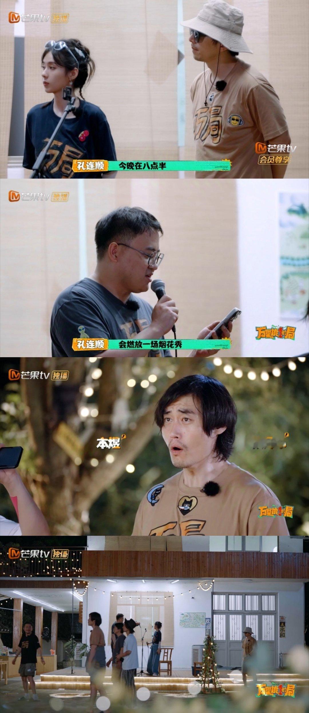 #万局放的是烟花炸开的是泪腺#万局看烟花🎆这段也太好哭了[悲伤]大家守在夜空下