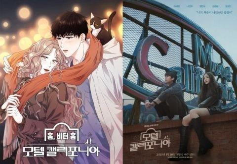 《加州汽车旅馆》公开圣诞氛围预告！李世荣&罗人友甜蜜互动圣诞节之际，MBC新金土