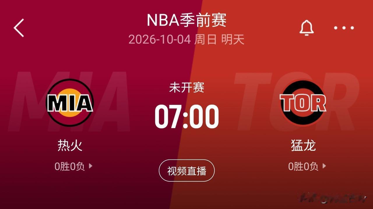 NBA揭幕战：热火战猛龙。虽然只是季前赛，但是字母哥和莱昂纳德的相遇，还是会吸引