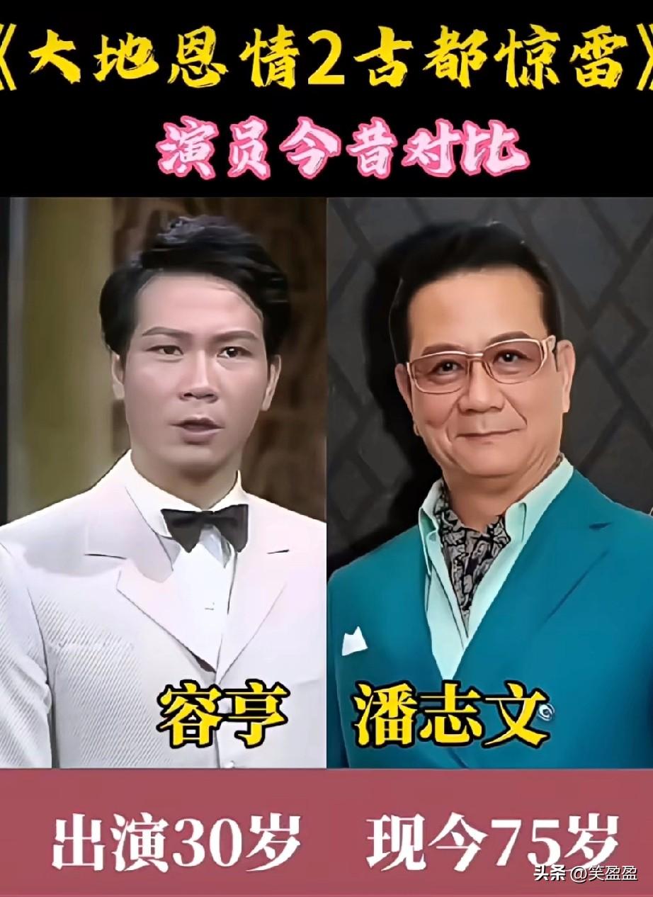 1980年港剧《大地恩情2古都惊雷》已过45年，演员今昔对比，你喜欢哪几位？