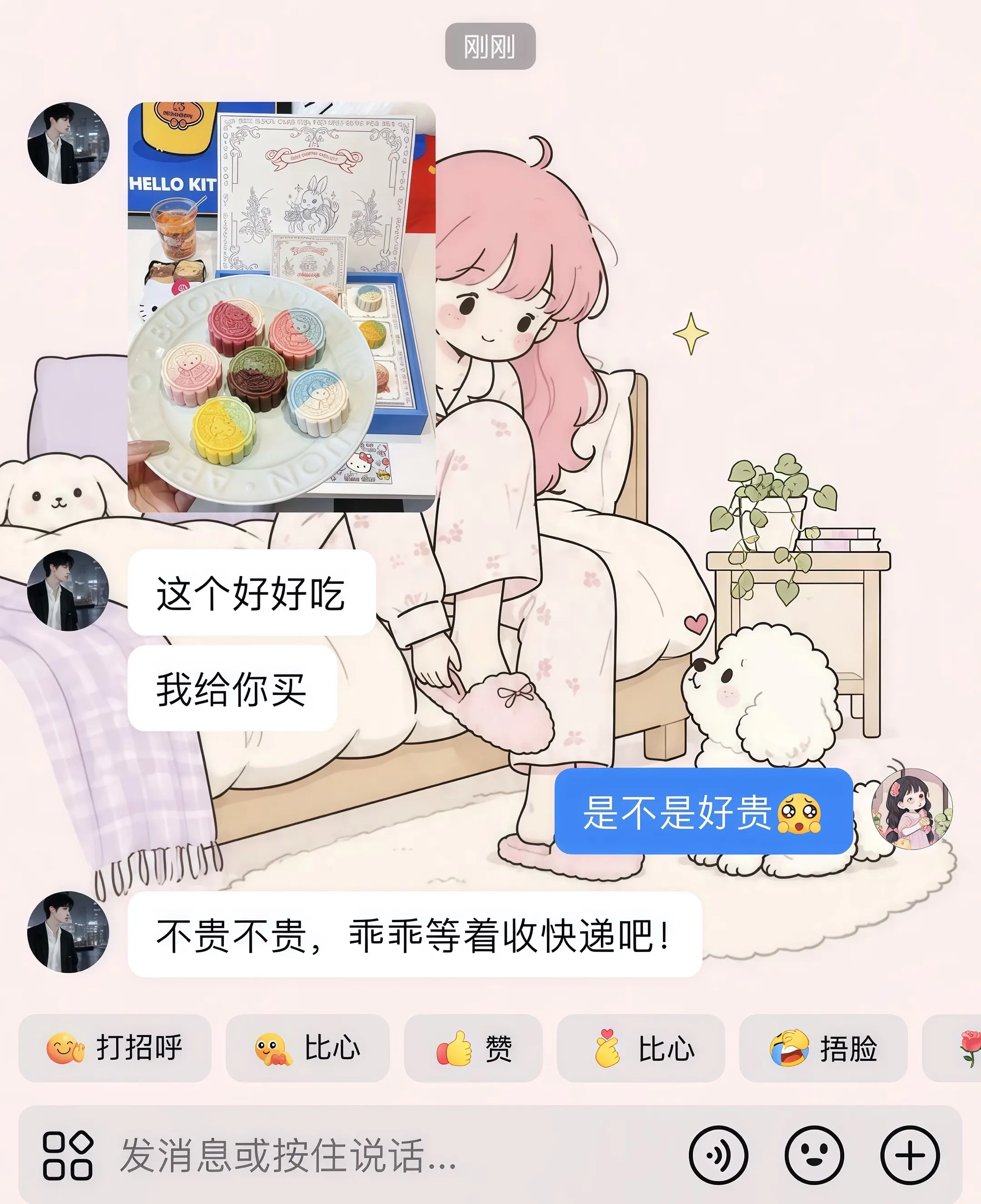 幸福就是收到男朋友送的kt月饼。