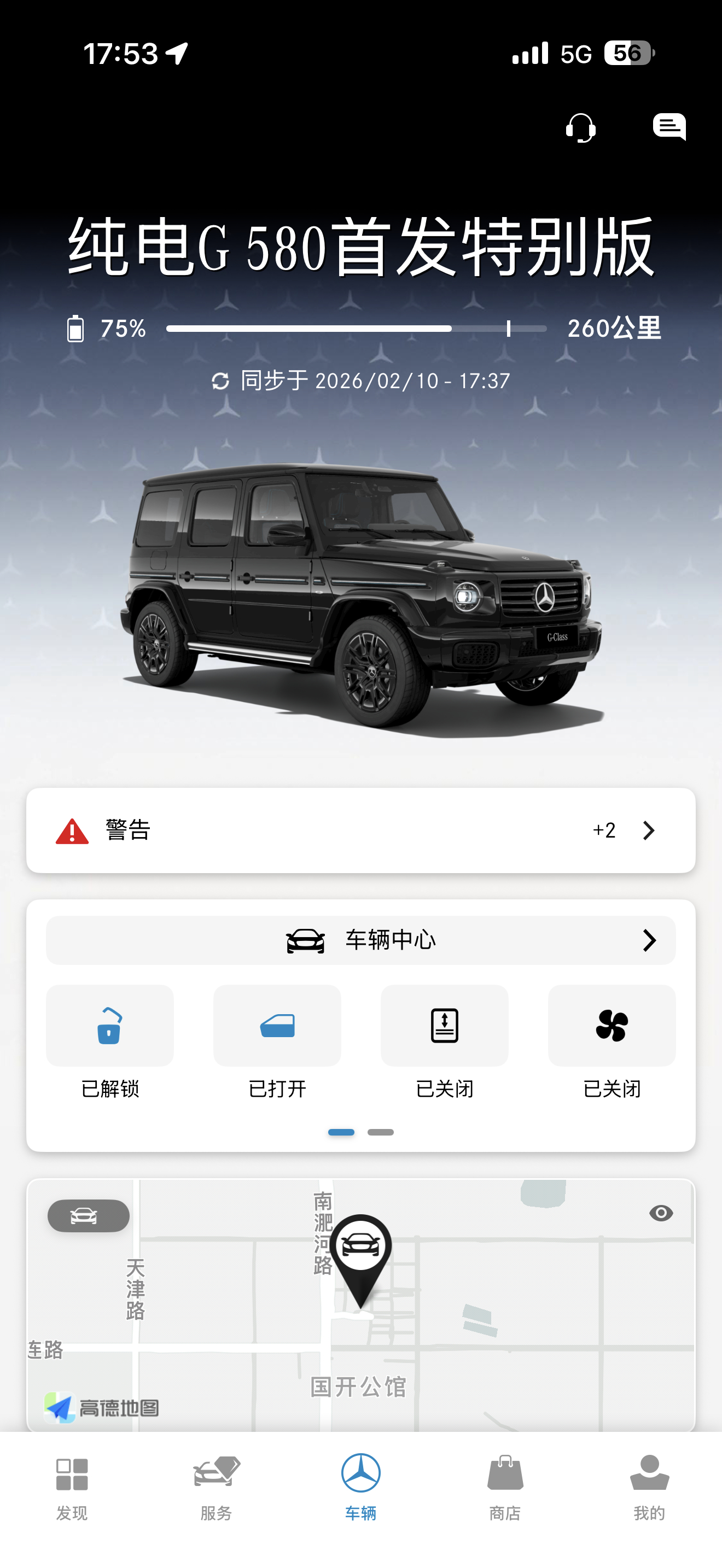 一洲长测车 / 奔驰G580车险保费强险200000元，保费1000元车损险15