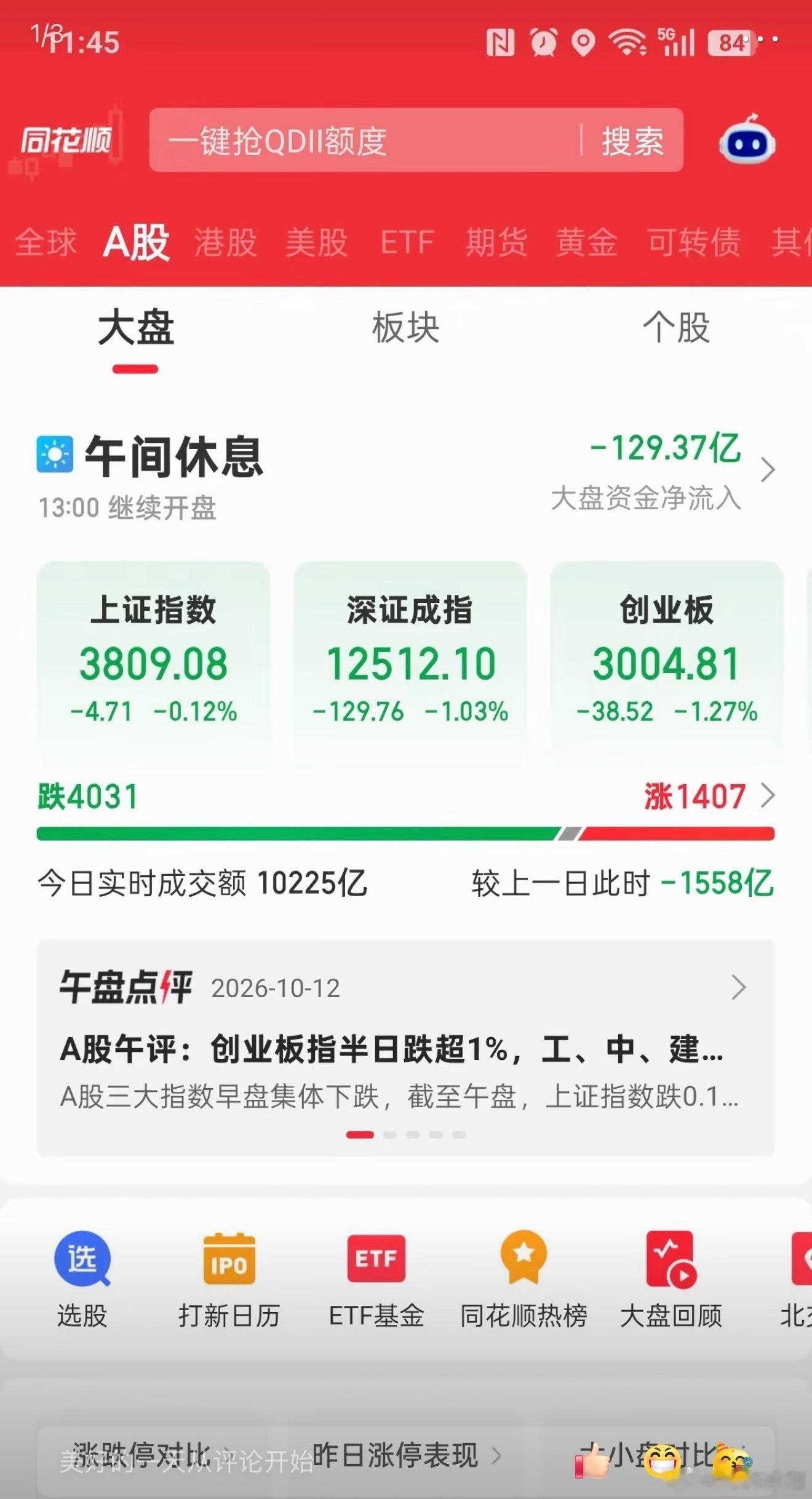 孙宇晨说给5000万景甜也会离开又是 4000多家下跌📉，又是难熬的一天。现在