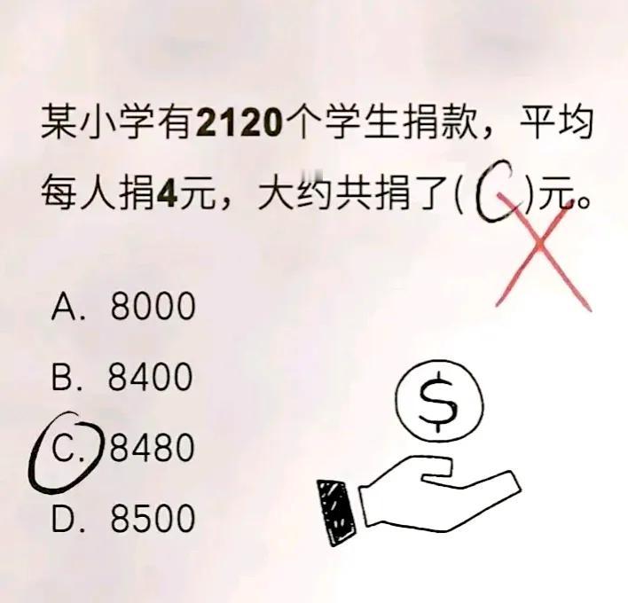 不会，不会，我不会做，全班只有班长一个人，是做对的！小朋友回到家里面，就马上跟大