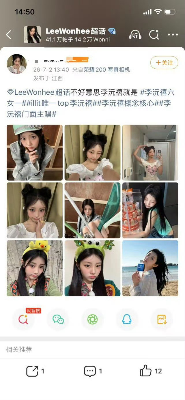 李沅禧六汝一李沅禧六抢一 宝子带错了吧 这两个才是嘻嘻的ct呀很幽默 图上带的几