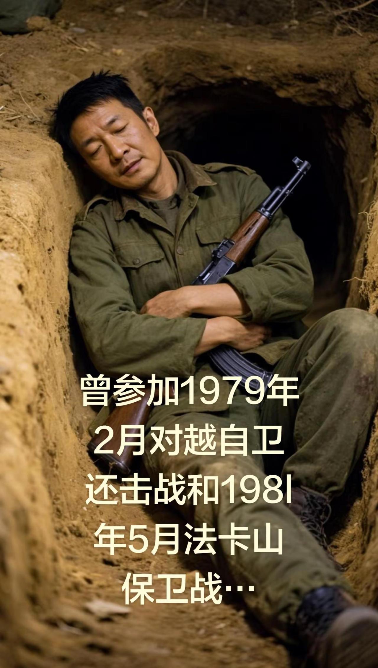 战壕里的回忆