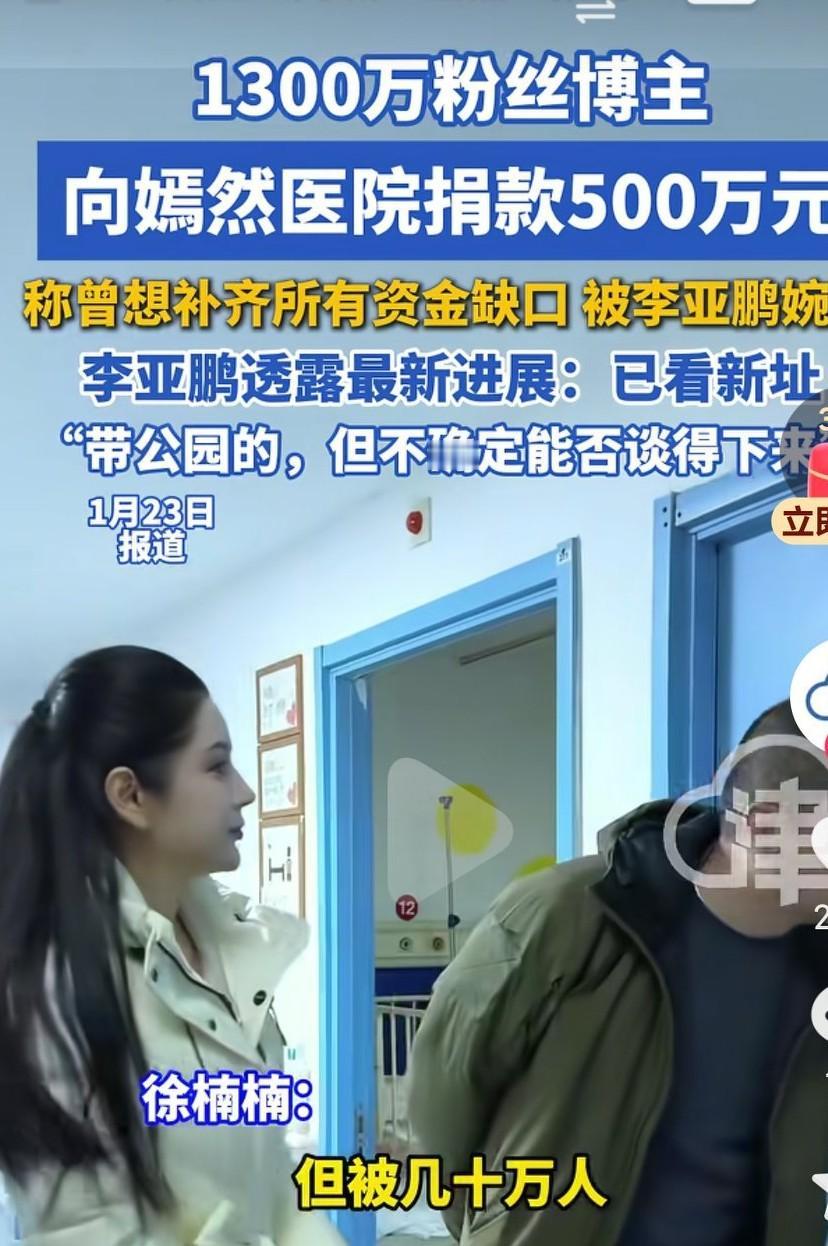 李亚鹏真的是误会了好多年啊，自从知道了他的事迹，了解了他这些年来为嫣然天使医院做