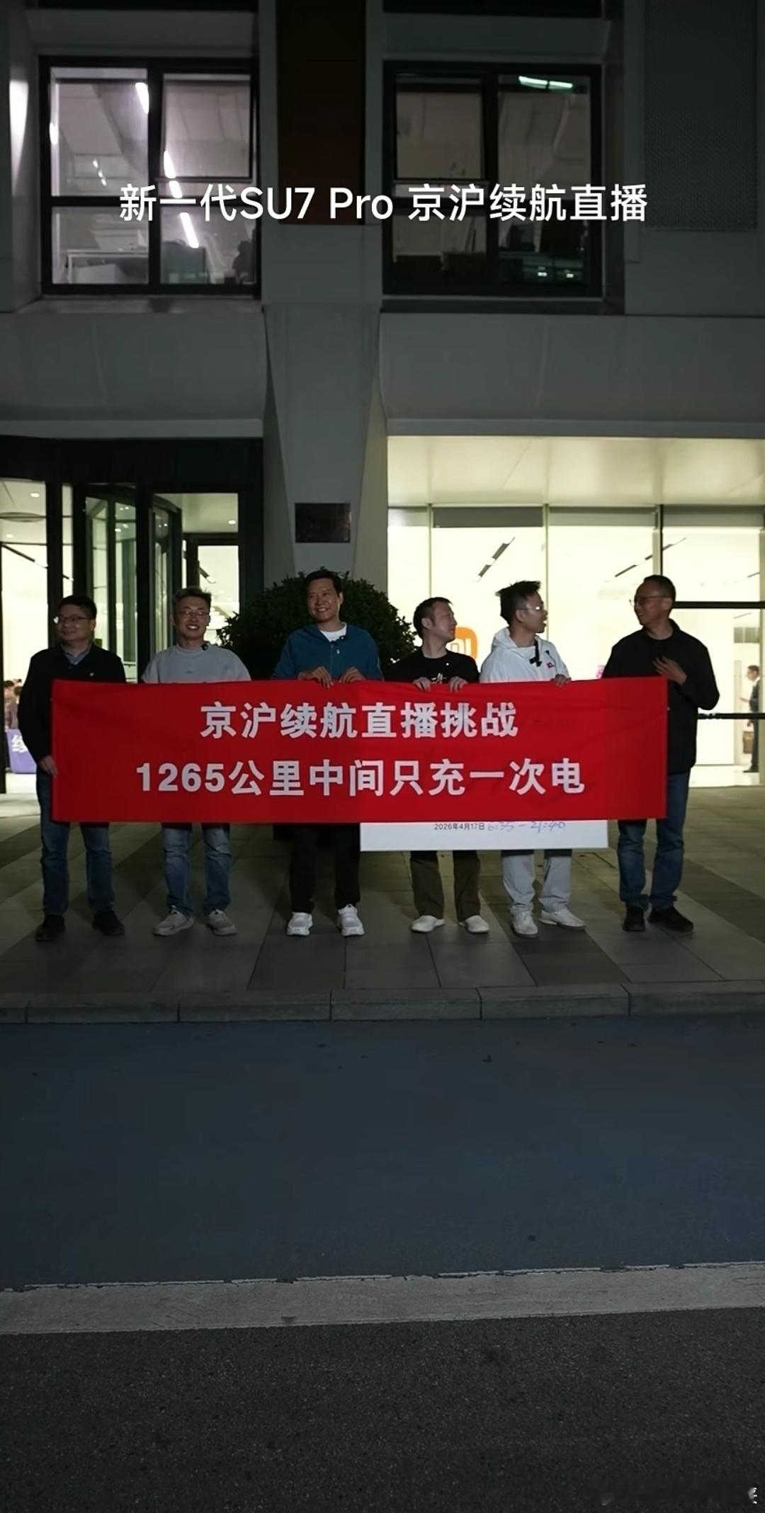 雷军达成京沪高速只充一次电电动车长途续航这件事，一直是很多人买车最纠结的点。很多