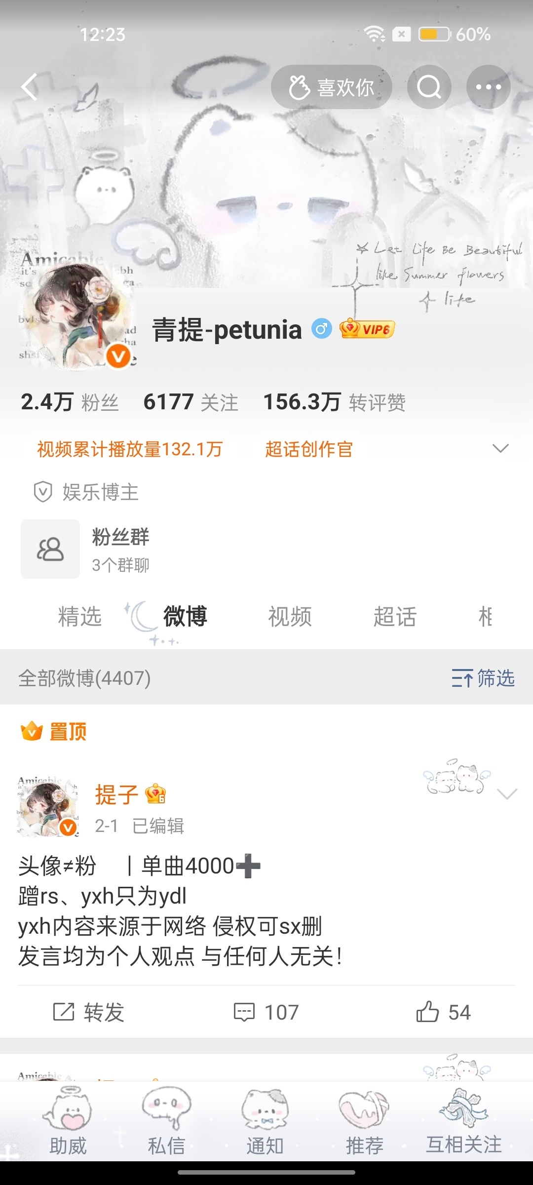 整天让我互动 我怎么没见你动过 
