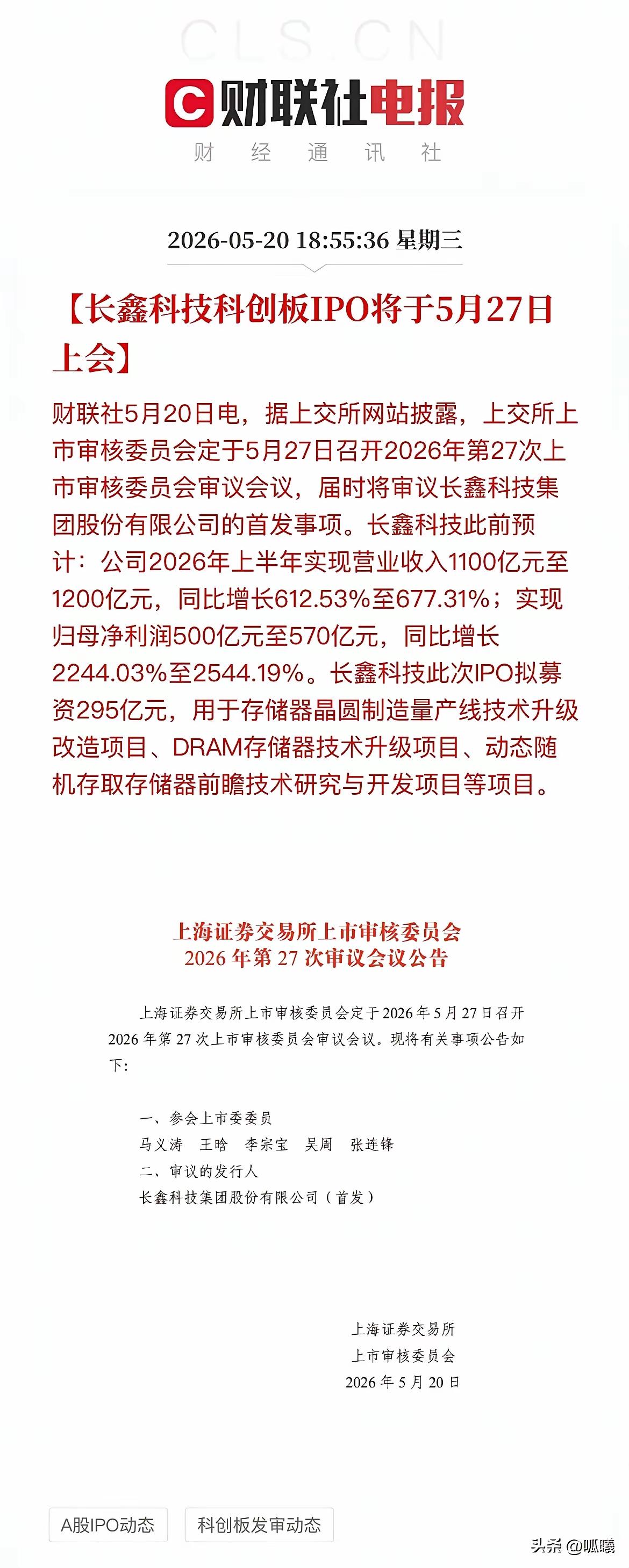 最近AI科技股涨得让人眼晕，尤其存储芯片相关的，股价像坐火箭。但老话没错，热到发