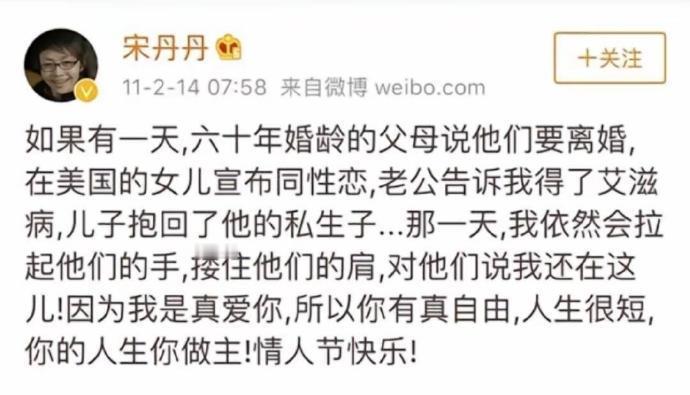宋丹丹的话放到现在，杀死所有恋爱脑✊ ​​​
