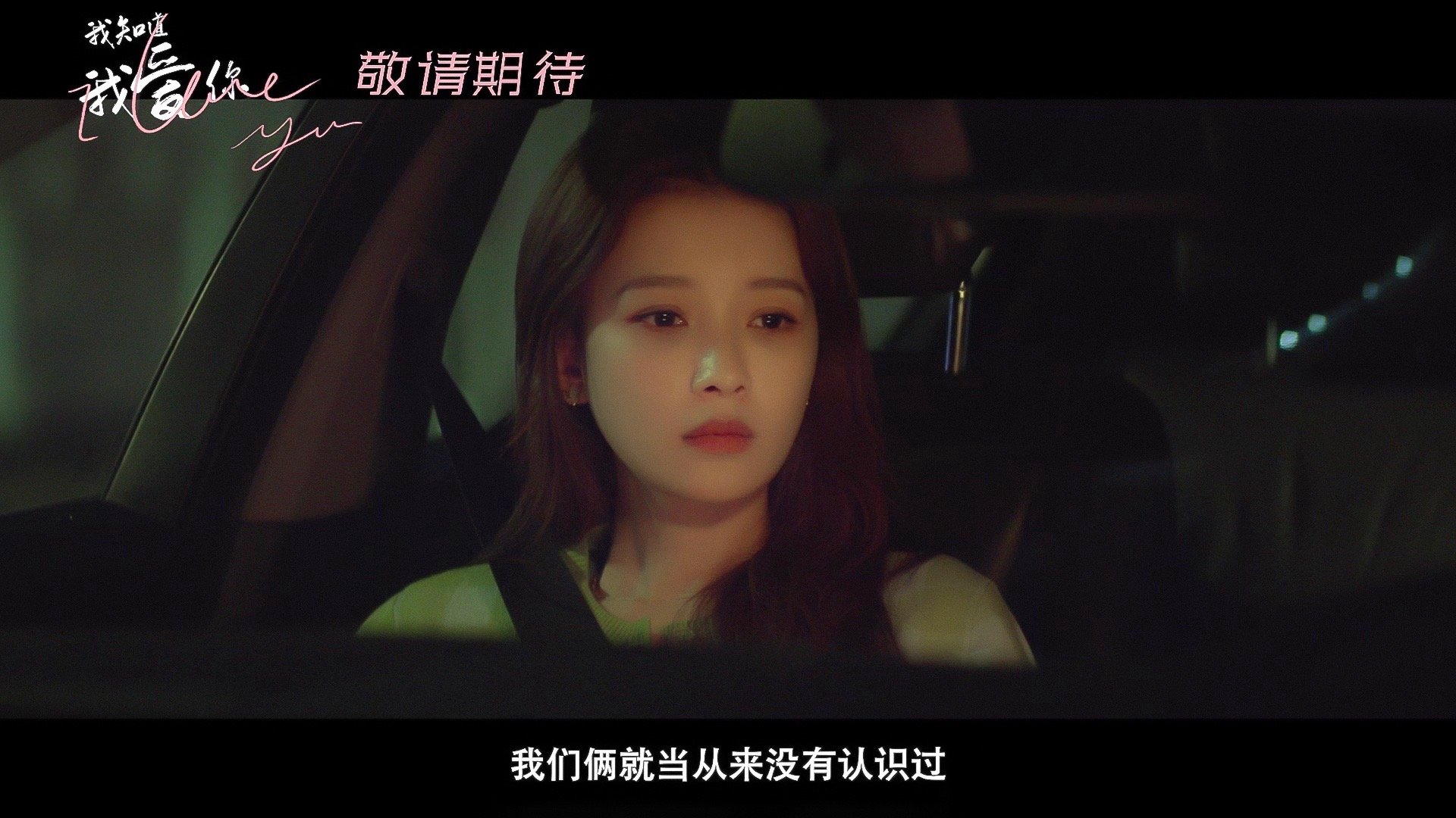 #孙怡张晚意吻戏#谁懂，这段预告片里的吻戏我已经来来回回看十遍了，久违的嗑cp的