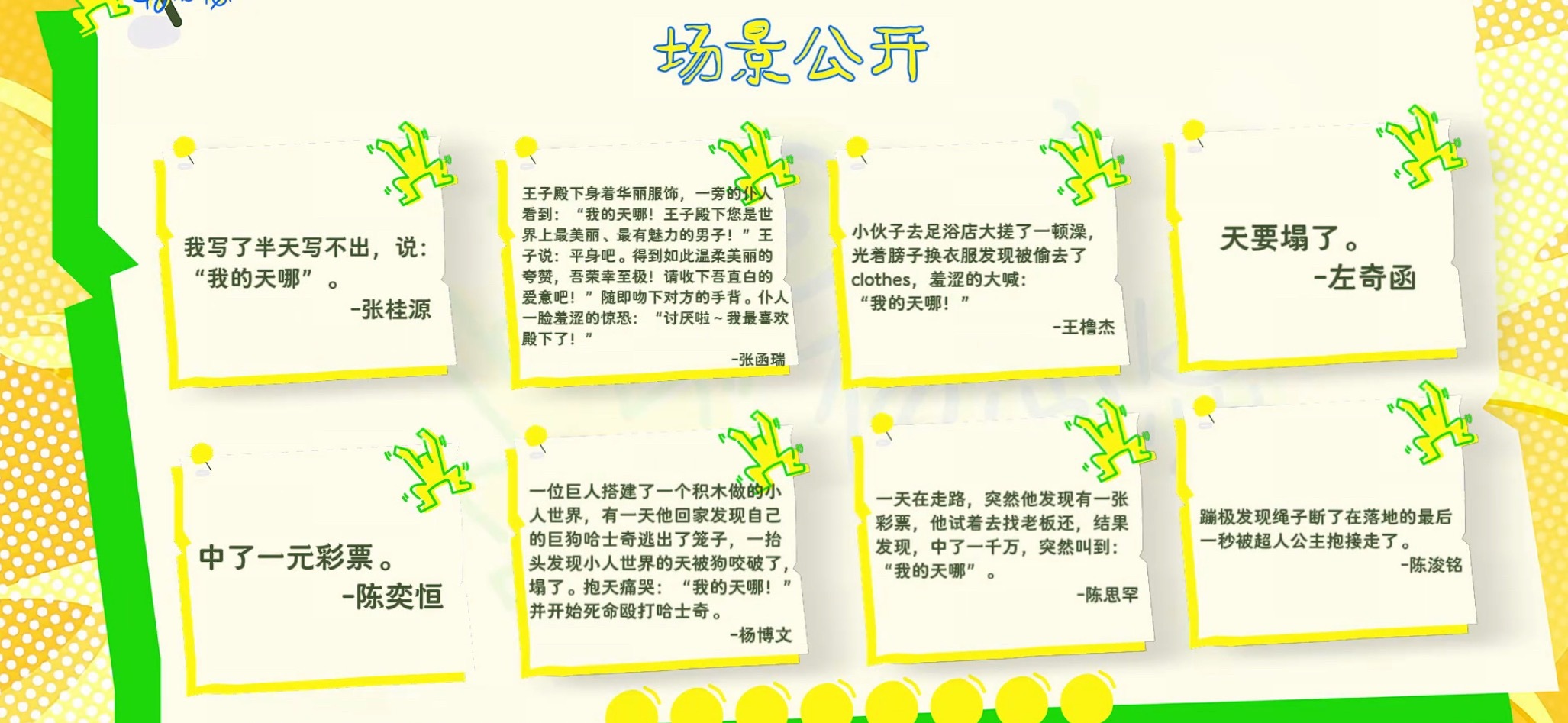 他有着故事书里一样的脑洞 