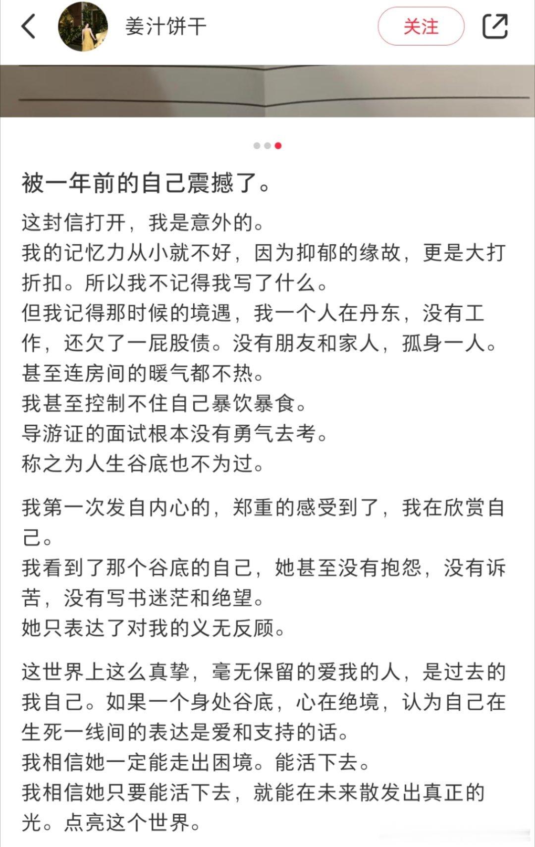 一年前自己写给自己的信，看完好感动啊 