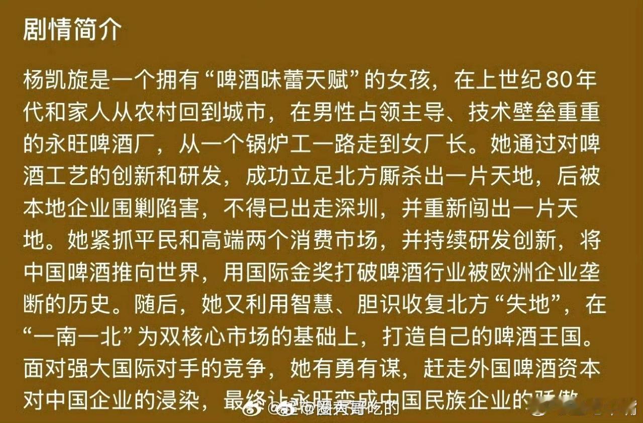 年代都市剧《大醉凯旋》🍉：领衔主演：白鹿  宋威龙(按姓氏字母顺序排列，排名不