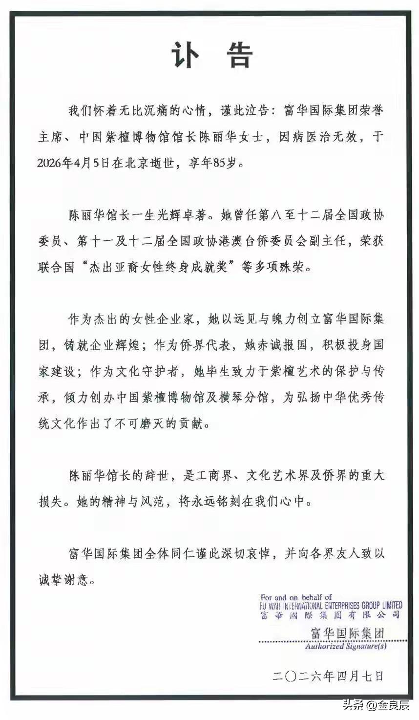女富豪陈丽华去世，丈夫迟重瑞（西游记唐僧扮演者）会分到多少遗产备受关注，她那个神