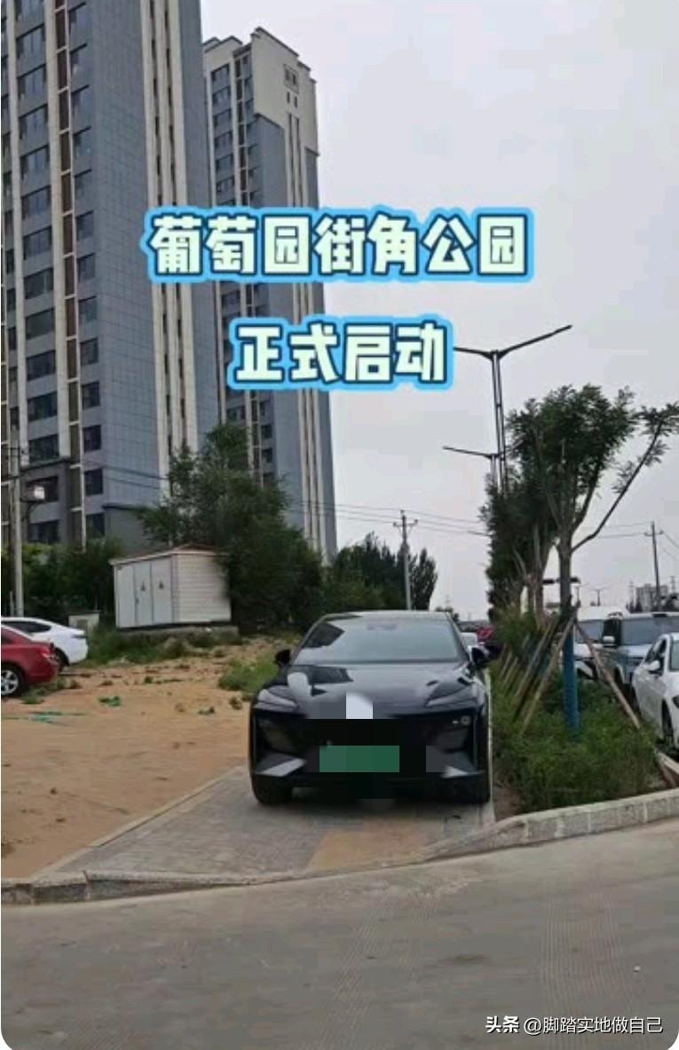 家住农垦花园、春苑市场的注意！家门口新公园开工

葡萄园街角公园正式启动建设，范